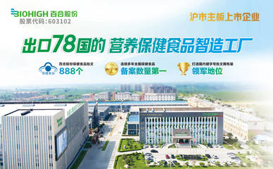 百合股份成為2023榮成濱海馬拉松&ldquo;運動營養行業唯一指定合作伙伴&rdquo;