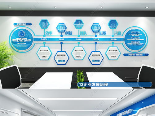 藍(lán)色科技感企業(yè)展廳與辦公空間一體化設(shè)計(jì)方案 賦能企業(yè)文化與未來愿景